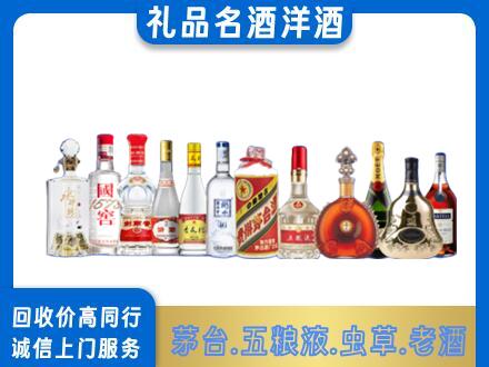 乌兰察布市丰镇市回收哪些高档名酒