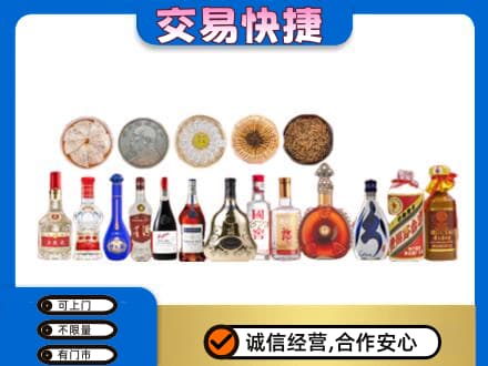 乌兰察布市丰镇市名酒回收礼品.jpg