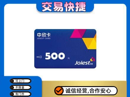 乌兰察布市丰镇市回收中欣卡