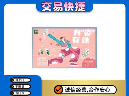 乌兰察布市丰镇市回收伊利购物卡
