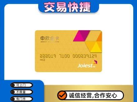 乌兰察布市丰镇市购物卡回收中欣购物卡.jpg