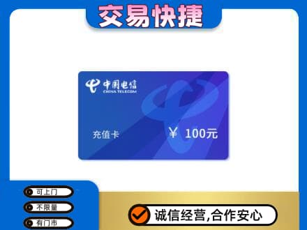 乌兰察布市丰镇市高价回收电信卡