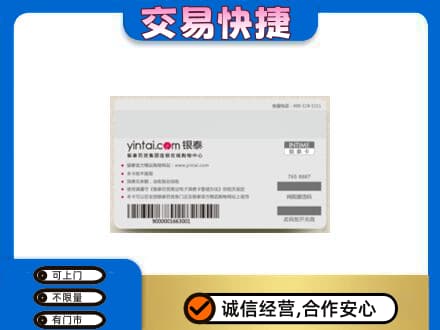 乌兰察布市丰镇市高价回收银泰购物卡