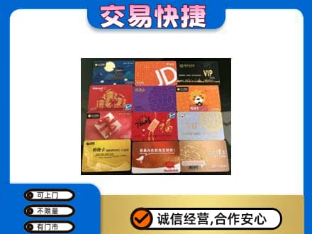 乌兰察布市丰镇市高价回收网购卡
