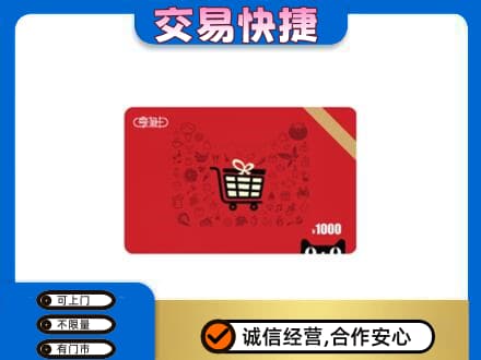 乌兰察布市丰镇市回收享淘卡