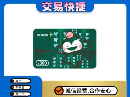 乌兰察布市丰镇市回收百果园卡