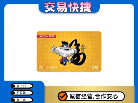 乌兰察布市丰镇市回收京东E卡