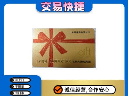 乌兰察布市丰镇市高价回收大厦卡