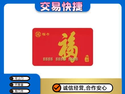 乌兰察布市丰镇市回收福卡