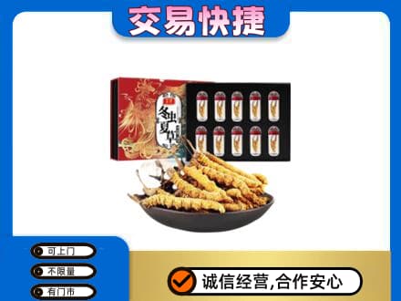 乌兰察布市丰镇市高价回收冬虫夏草