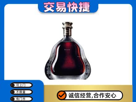 乌兰察布市丰镇市高价回收轩尼诗李察