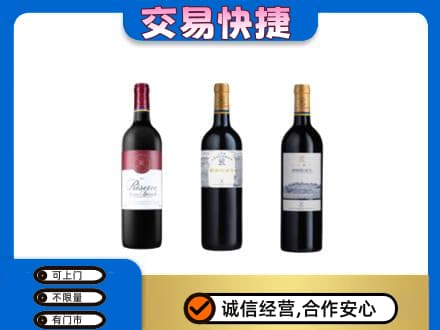 乌兰察布市丰镇市洋酒回收拉菲红酒.jpg
