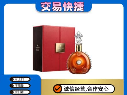 乌兰察布市丰镇市高价回收路易十三