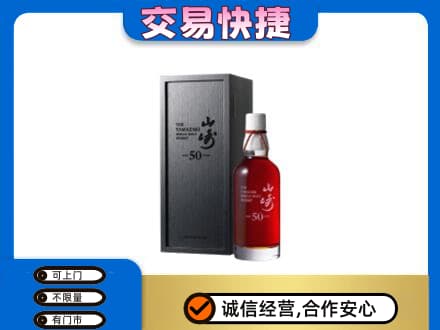 乌兰察布市丰镇市高价回收山崎