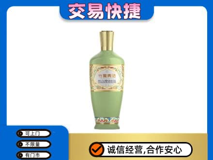 乌兰察布市丰镇市高价回收竹叶青