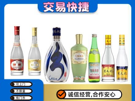 乌兰察布市丰镇市回收汾酒