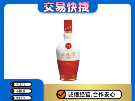 乌兰察布市丰镇市回收五粮液1618