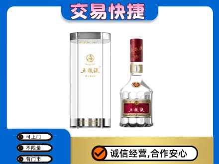 乌兰察布市丰镇市高价回收五粮液礼盒
