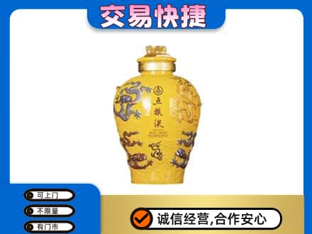 乌兰察布市丰镇市回收五粮液九龙坛