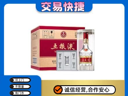 乌兰察布市丰镇市高价回收原件五粮液