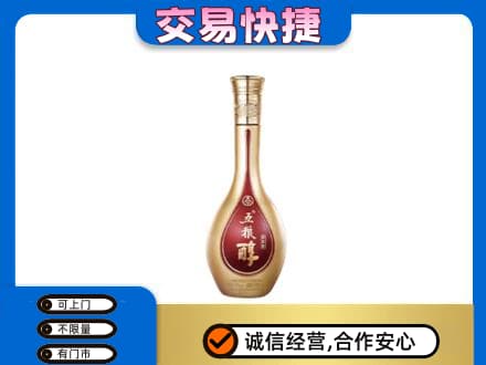 乌兰察布市丰镇市高价回收五粮醇