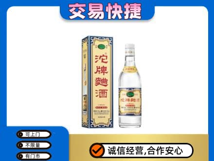 乌兰察布市丰镇市名酒回收沱牌曲酒.jpg