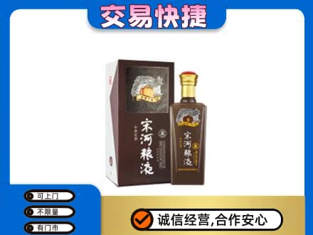 乌兰察布市丰镇市高价回收宋河粮液