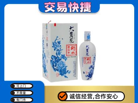 乌兰察布市丰镇市高价回收老白干大青花
