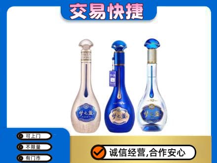 乌兰察布市丰镇市高价回收梦之蓝