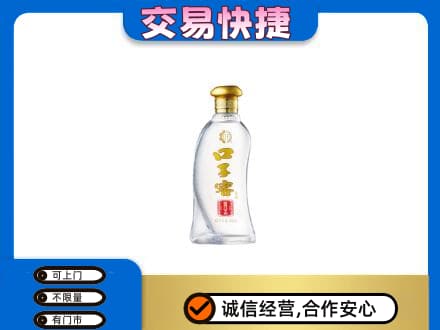 乌兰察布市丰镇市回收口子窖