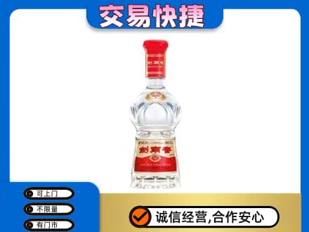乌兰察布市丰镇市回收剑南春价格