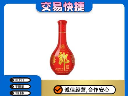 乌兰察布市丰镇市回收红花郎