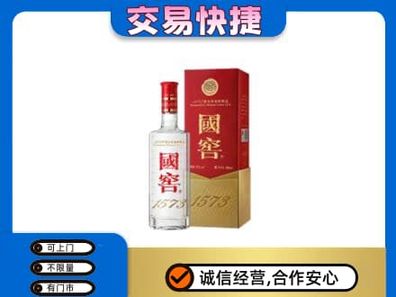 乌兰察布市丰镇市回收国窖1573