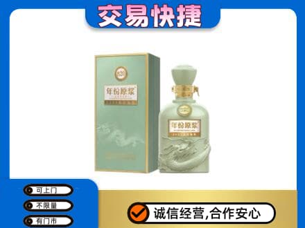 乌兰察布市丰镇市回收古井贡