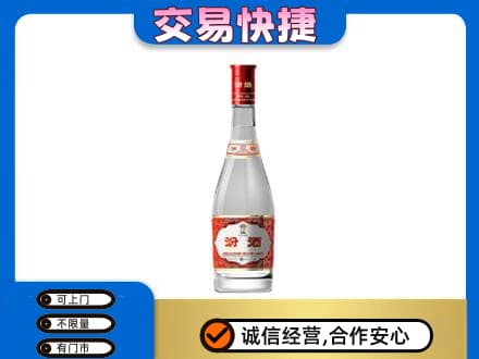 乌兰察布市丰镇市回收汾酒红盖