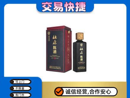 乌兰察布市丰镇市回收杜康
