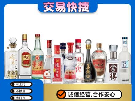 乌兰察布市丰镇市回收名酒