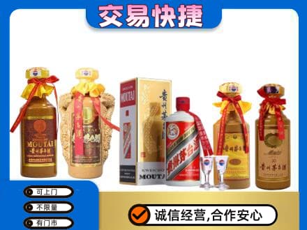乌兰察布市丰镇市回收贵州茅台酒