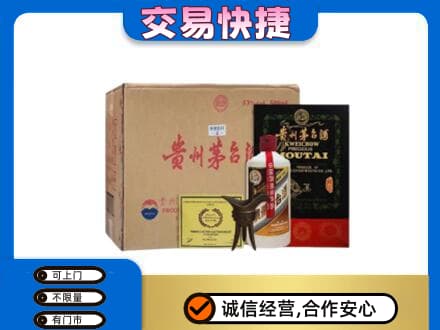 乌兰察布市丰镇市回收珍品茅台酒