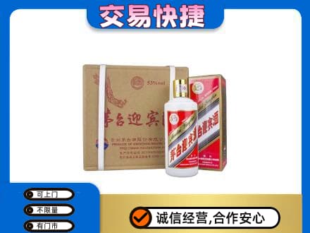 乌兰察布市丰镇市茅台回收迎宾酒.jpg
