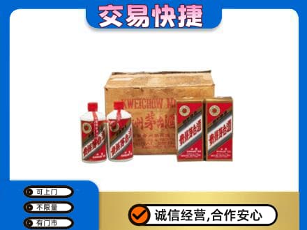 乌兰察布市丰镇市回收五星茅台酒