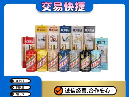 乌兰察布市丰镇市回收生肖茅台酒