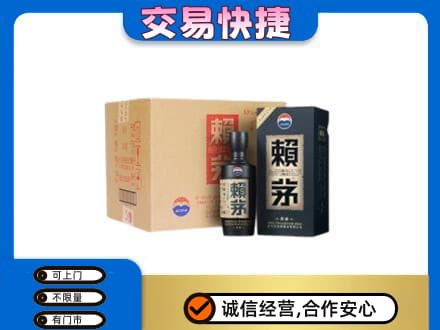 乌兰察布市丰镇市回收赖茅