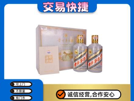 乌兰察布市丰镇市回收茅台酒礼盒