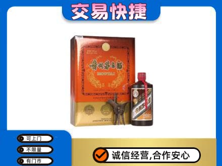乌兰察布市丰镇市回收精品茅台酒