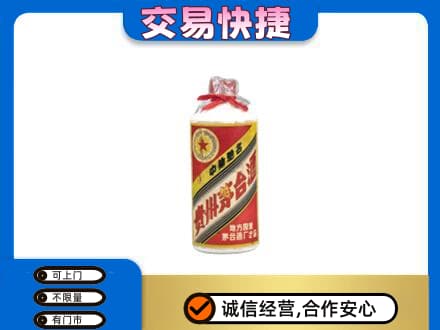 乌兰察布市丰镇市回收地方国营茅台酒