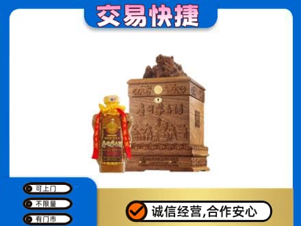 乌兰察布市丰镇市回收80年茅台酒