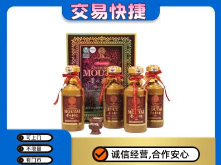 乌兰察布市丰镇市回收50年茅台酒